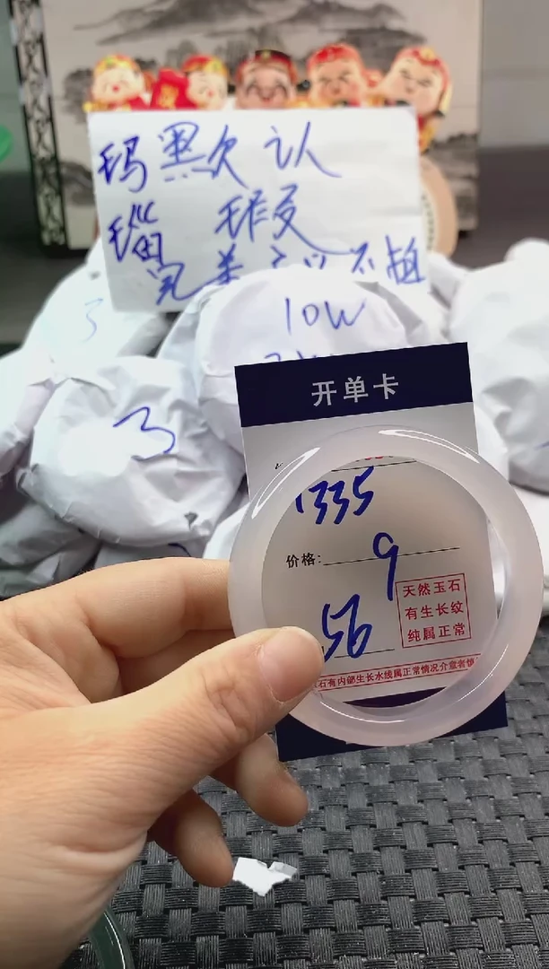 玛瑙/玉髓手镯未镶嵌1335