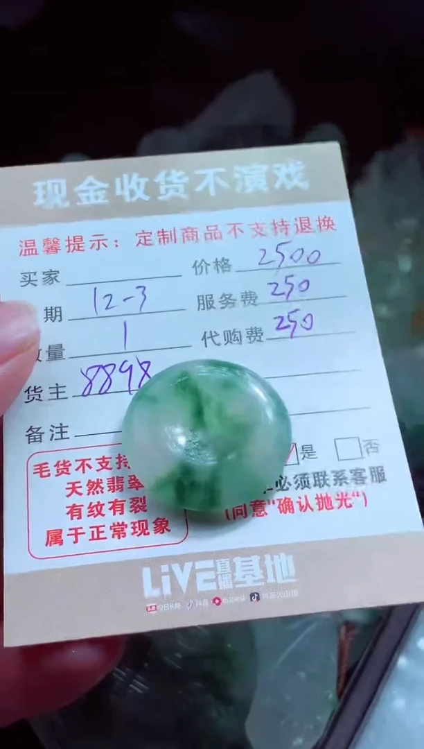 未镶嵌定制翡翠韩*臻翡翠毛货定制518305