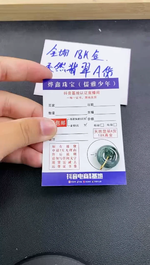 颈饰18K金镶嵌翡翠天然翡翠A货赠皮绳
