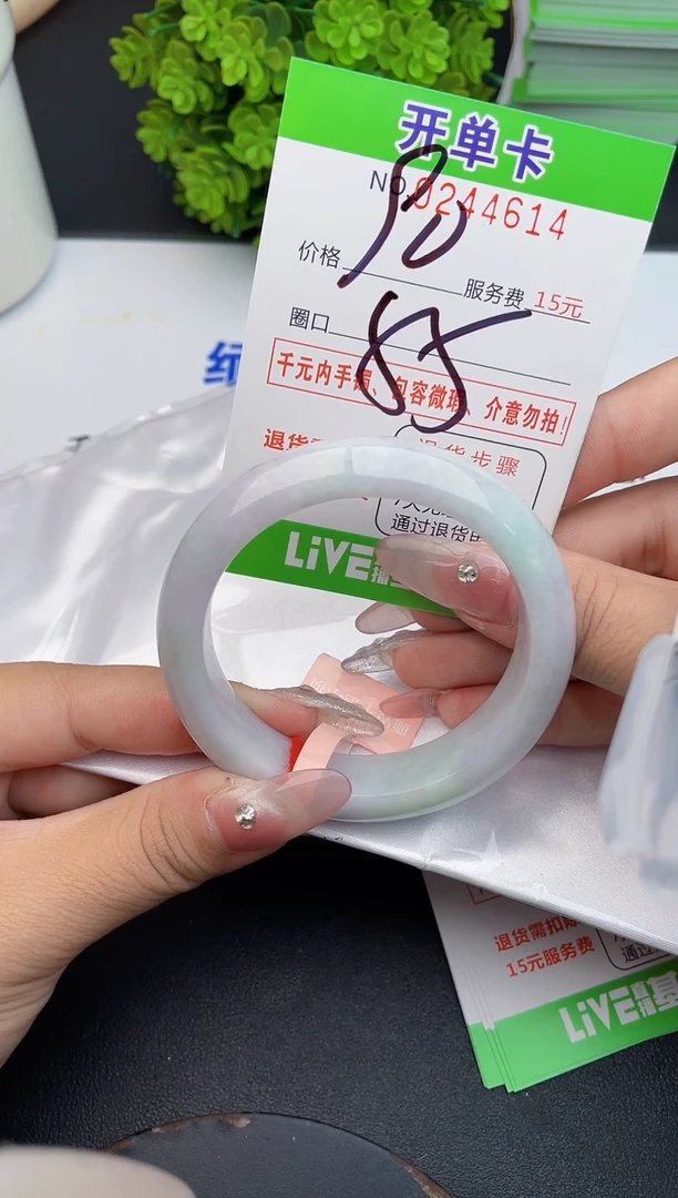 未镶嵌手镯翡翠14天然翡翠A货