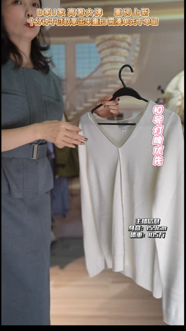 直播间专属链接 36码 上衣