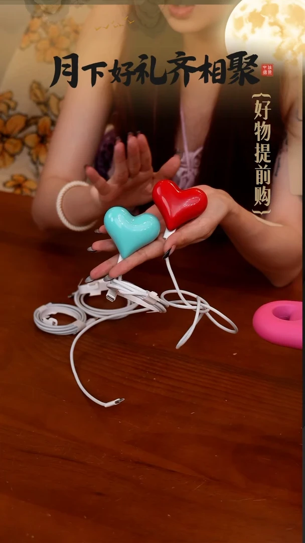 138-Heartbuds 心形充电器【红】+【蓝】