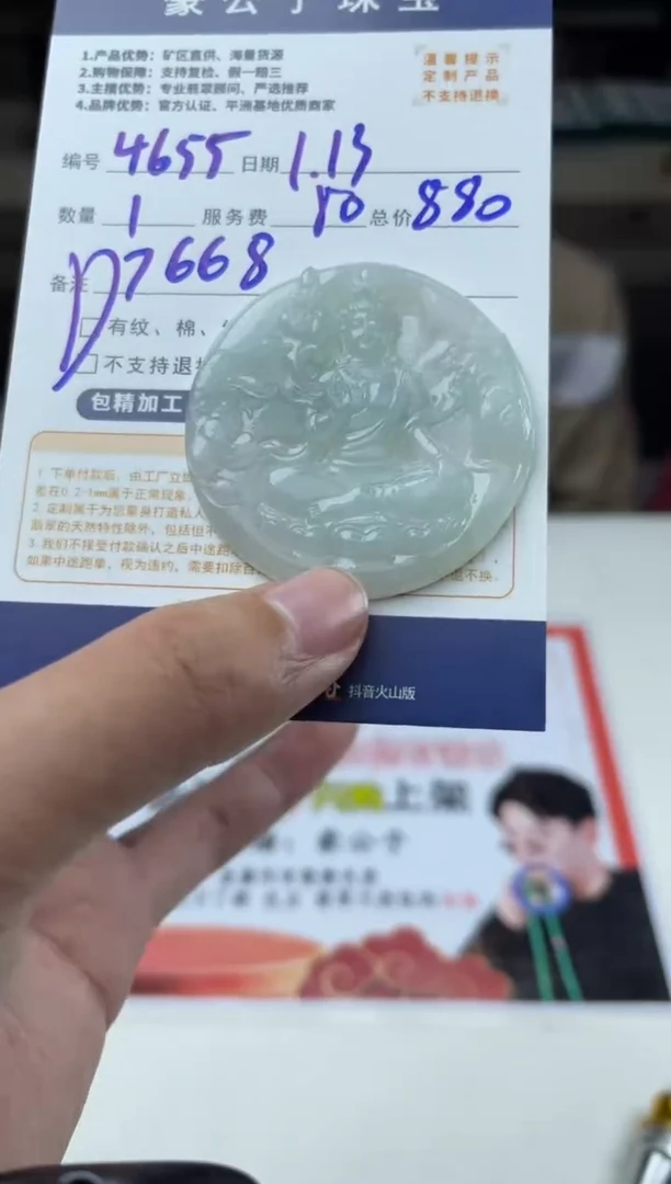 【闪购商品】定制翡翠未镶嵌4655（发货一个）