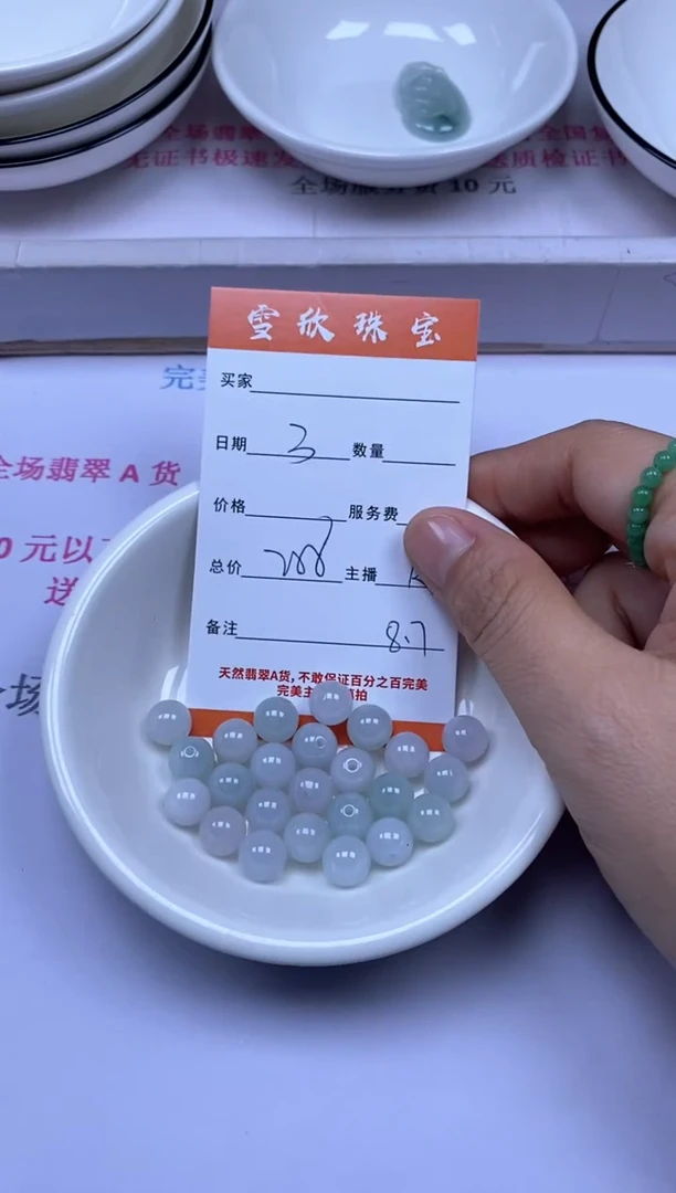 颈饰未镶嵌翡翠雪欣散珠定制diy