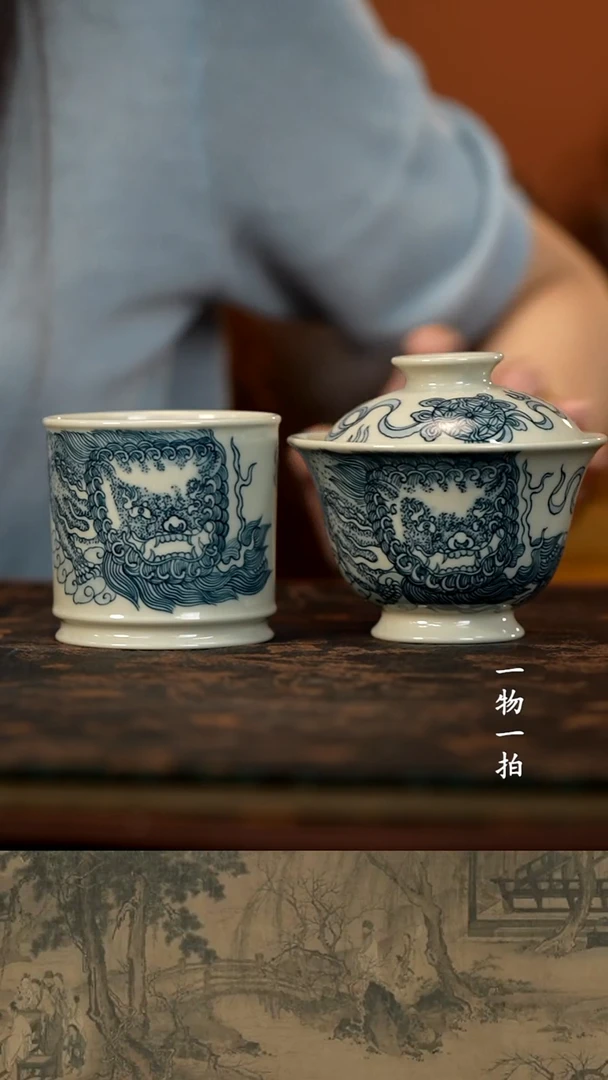 叁不退不换福利青花狮子绣球盖碗+单杯