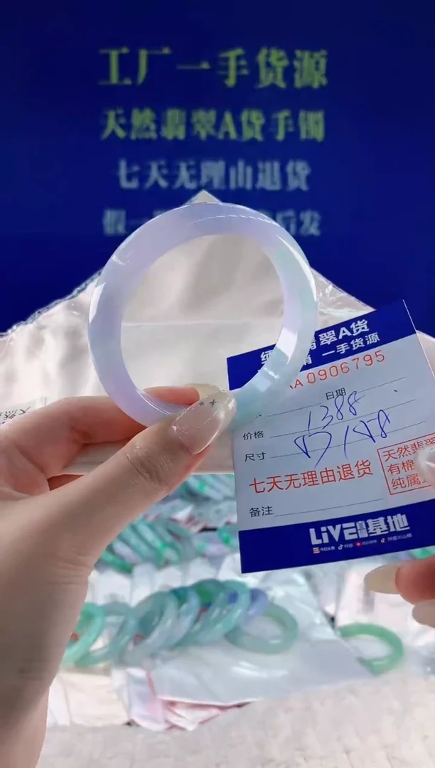 未镶嵌手镯翡翠95