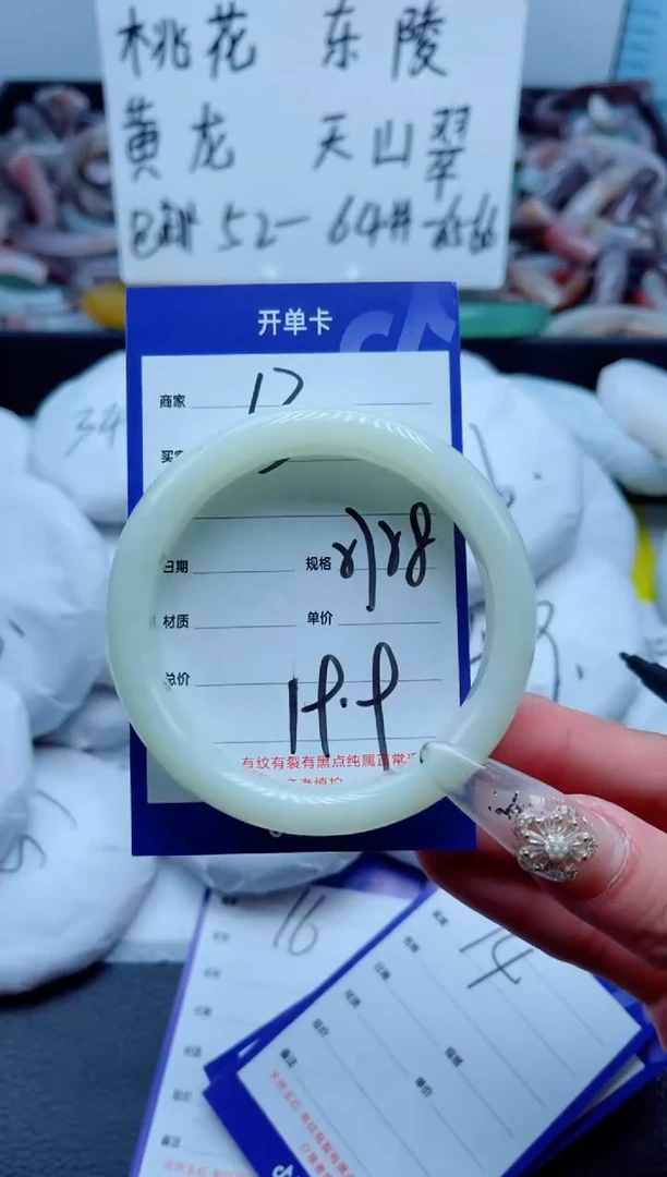 石英质玉手镯未镶嵌13-57