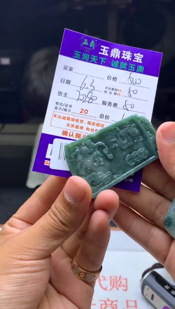 定制翡翠未镶嵌F0190215