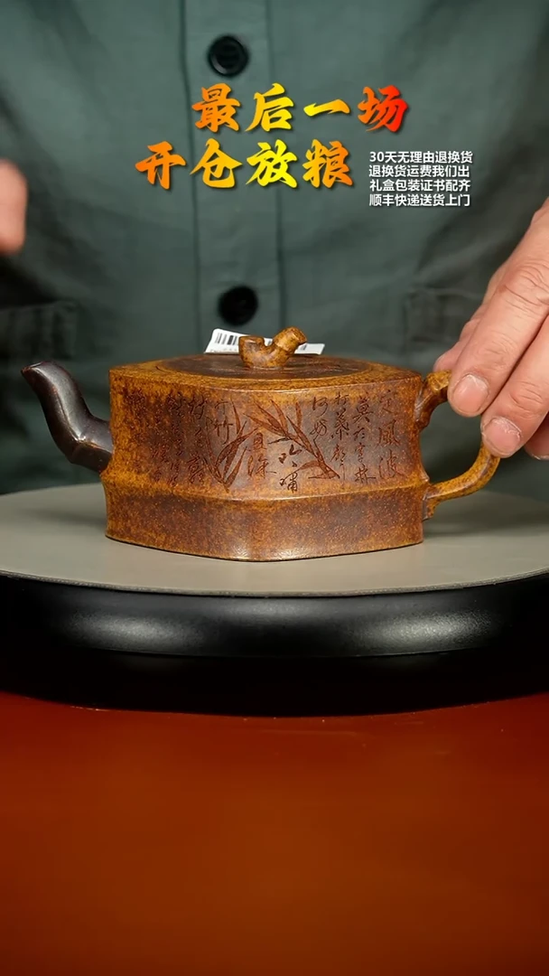 【闪购商品】紫砂茶壶蒋静明高温柴烧定风波一品竹250CC