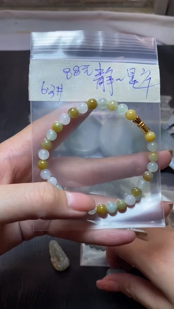 定制翡翠未镶嵌静***星珠串