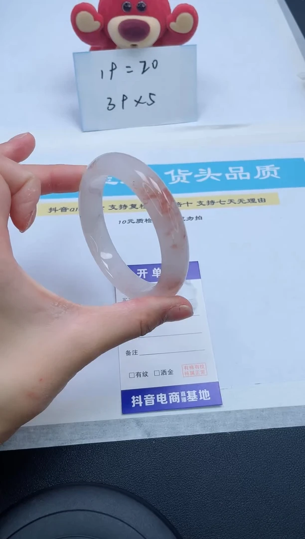 【闪购商品】石英质玉手镯未镶嵌29/59.7