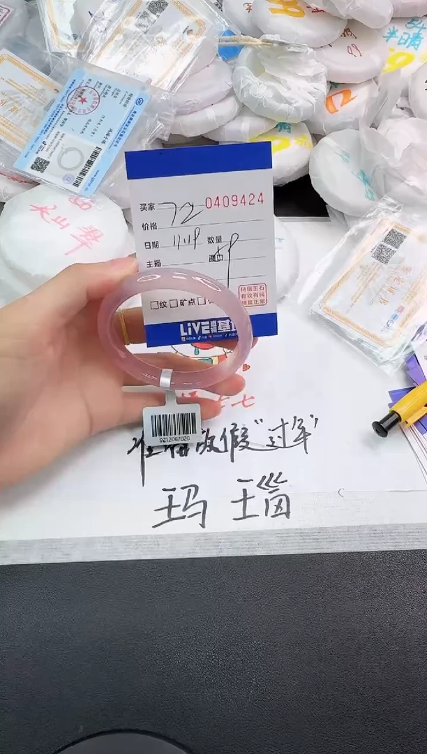 手镯玛瑙/玉髓未镶嵌9424