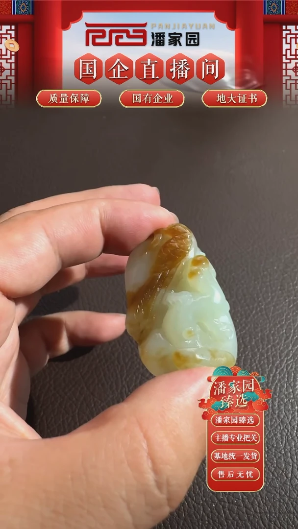 未镶嵌和田玉挂件77-YX-0924-和田玉-且末喜上眉梢-新疆-499-1