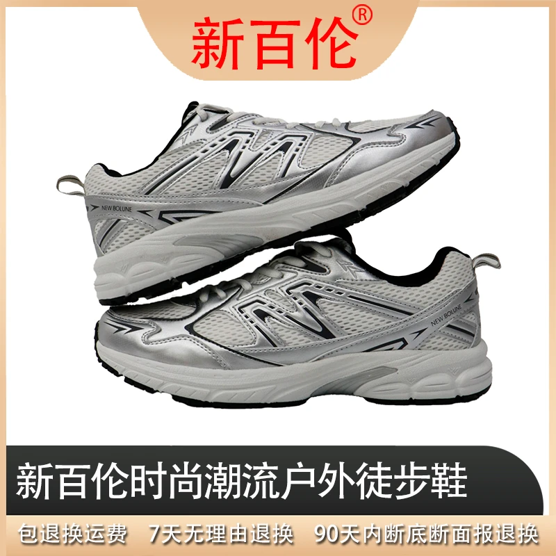 新百伦新款时尚百搭户外徒步鞋1224【自营】