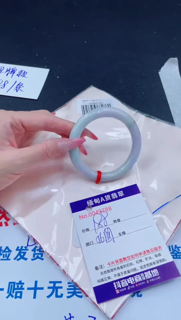 未镶嵌手镯翡翠188