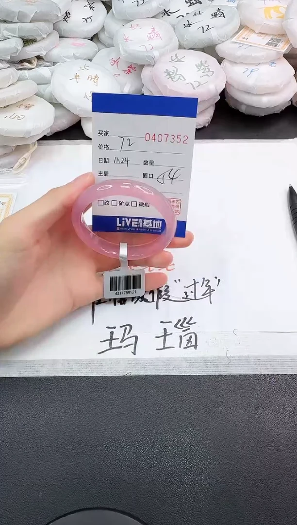 手镯玛瑙/玉髓未镶嵌7352