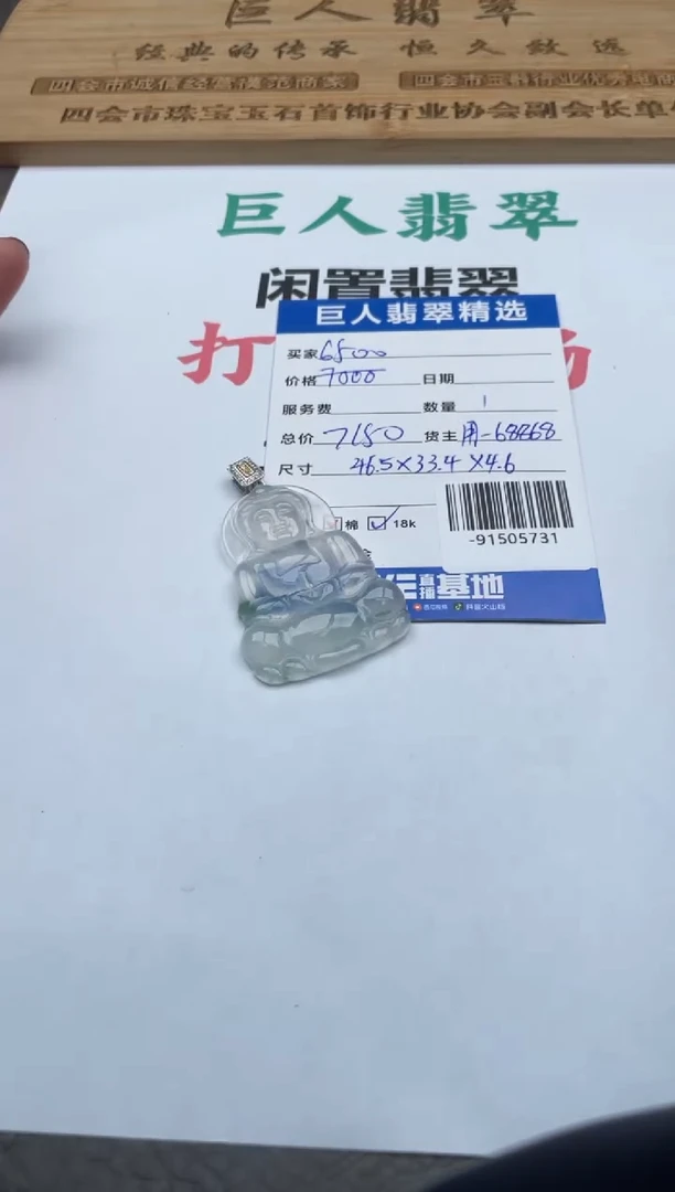 翡翠18K金镶嵌颈饰多人-91505731