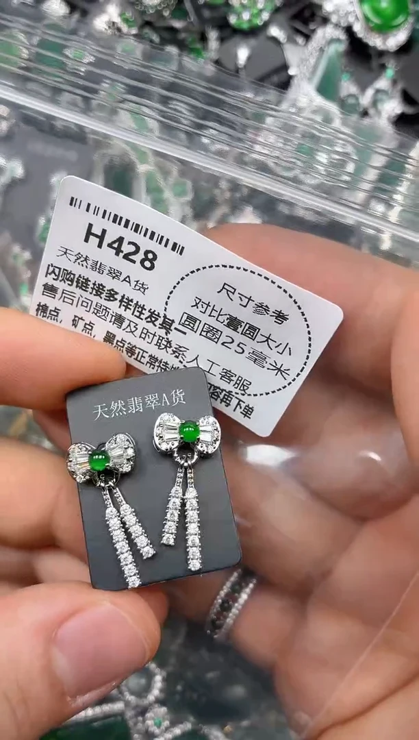 颈饰未镶嵌翡翠H428耳钉