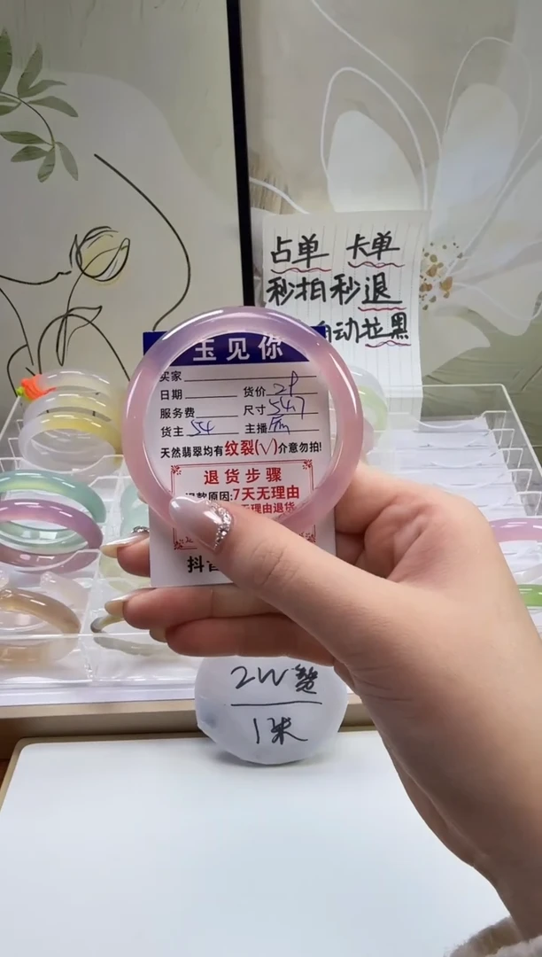 手镯玛瑙/玉髓未镶嵌54.7