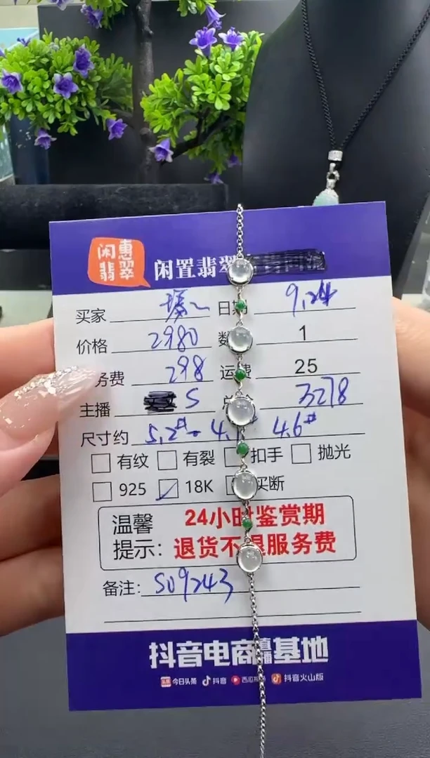 18K金镶嵌手链翡翠琴*翡翠手链