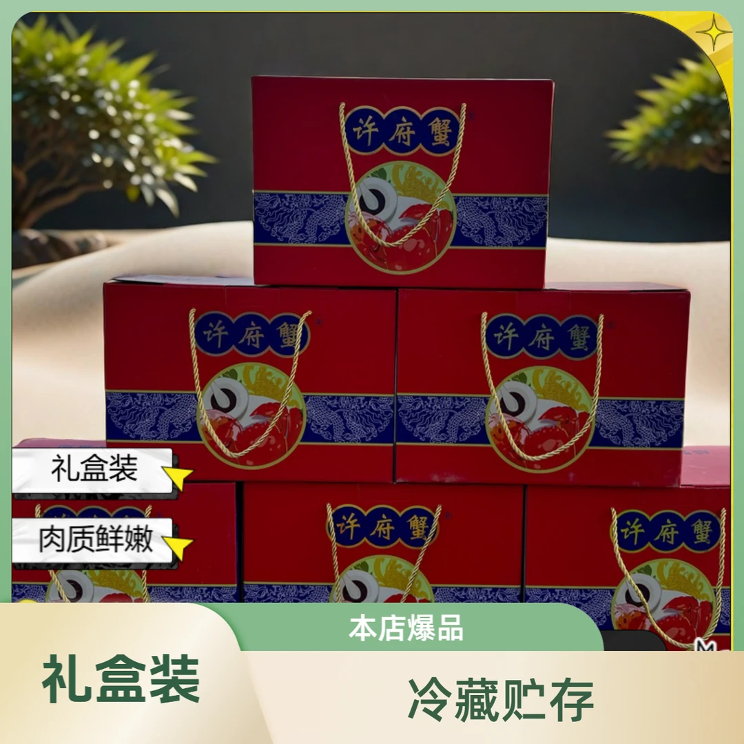 【礼盒装】甘肃祁连山河蟹公母混装1.4-1.7两不绑腿网兜2斤/3斤
