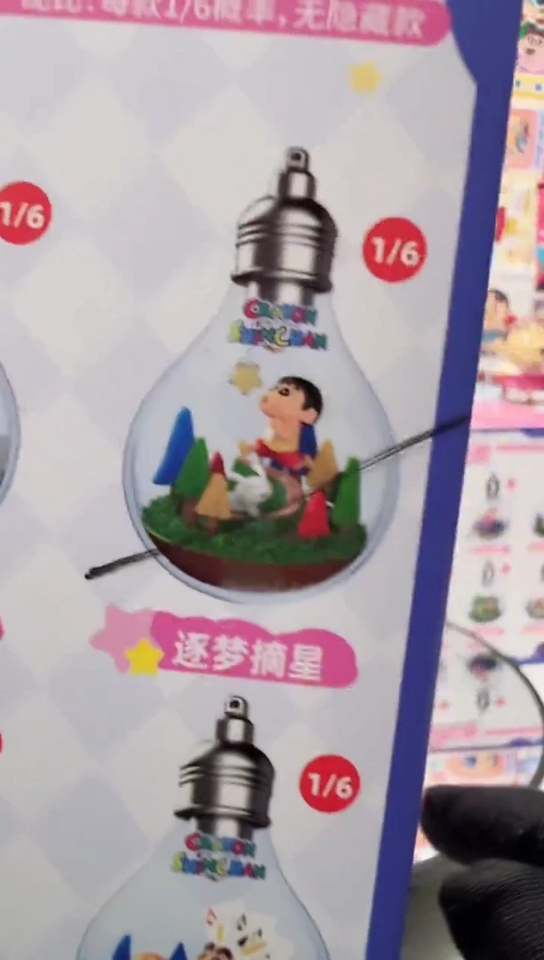 奇幻冒险3号位蜡笔小新