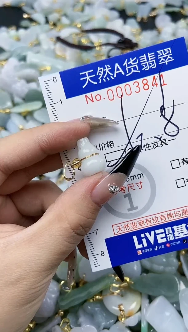 【闪购商品】翡翠颈饰未镶嵌天然A货翡翠