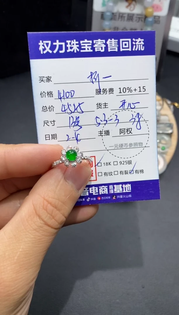 【闪购商品】翡翠戒指18K金镶嵌寄售不退换