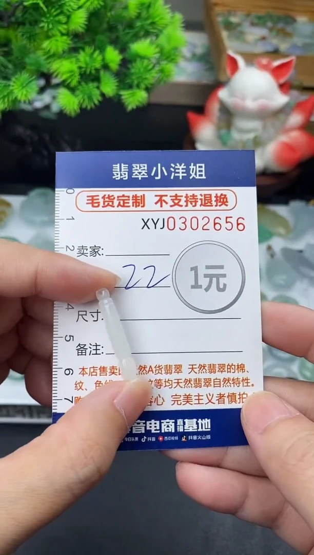 未镶嵌定制翡翠毛货商品 不退换/ 2656