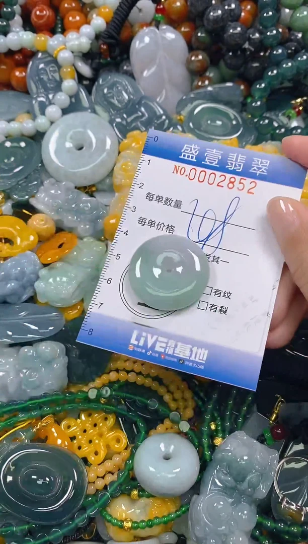 颈饰未镶嵌翡翠闪购0002852