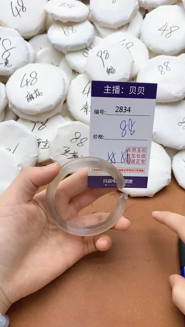 【闪购商品】玛瑙/玉髓手镯未镶嵌2834