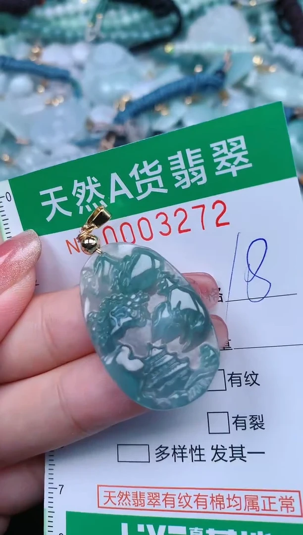 【闪购商品】翡翠颈饰未镶嵌.0003272