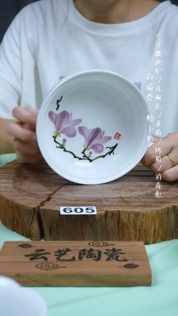 其他高温瓷（平底锅碗）605