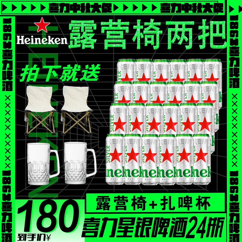 Y【喜力】喜力经典款星银啤酒罐装精酿啤酒500ml喜力星银经典风味