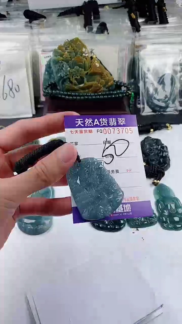 【闪购商品】翡翠颈饰未镶嵌多样性一件随机发货 山水牌50