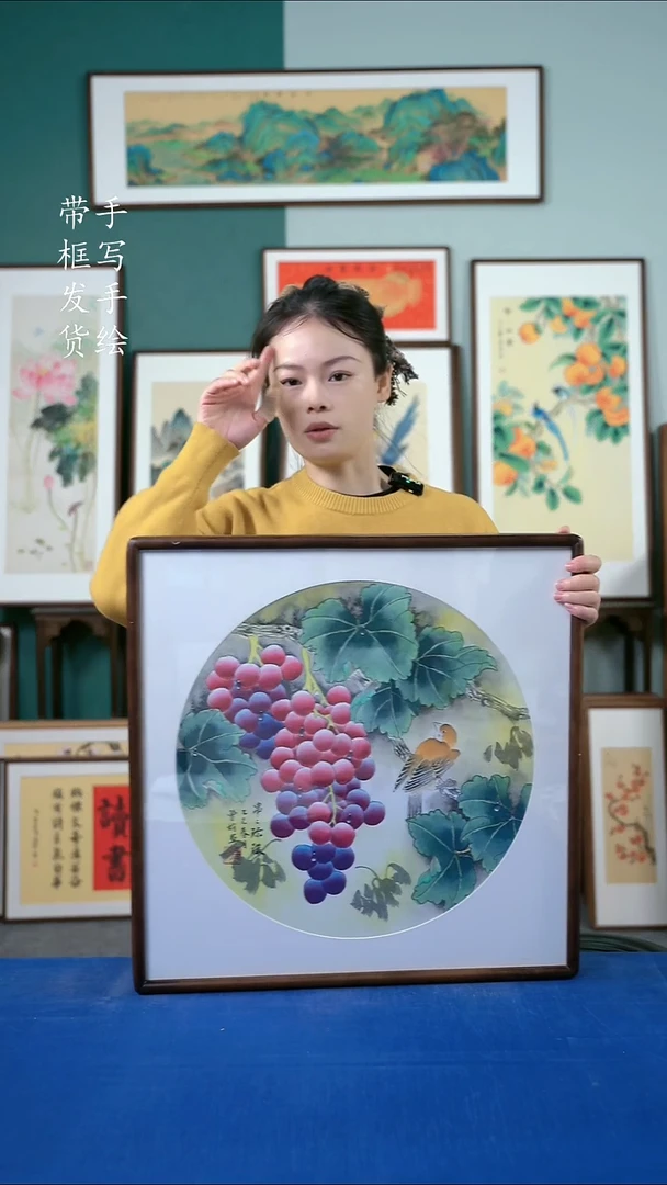 国画50  葡萄 52*52