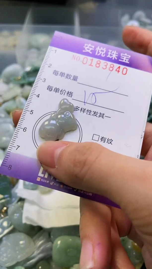 翡翠未镶嵌颈饰闪购0183840