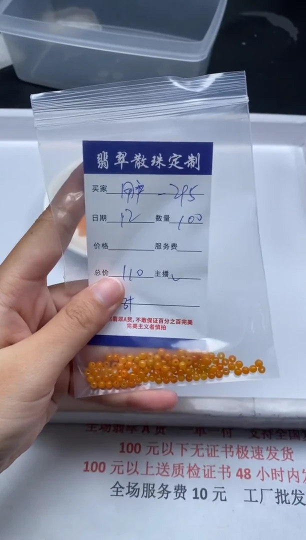 【闪购商品】翡翠颈饰未镶嵌贞城散珠批发DIY