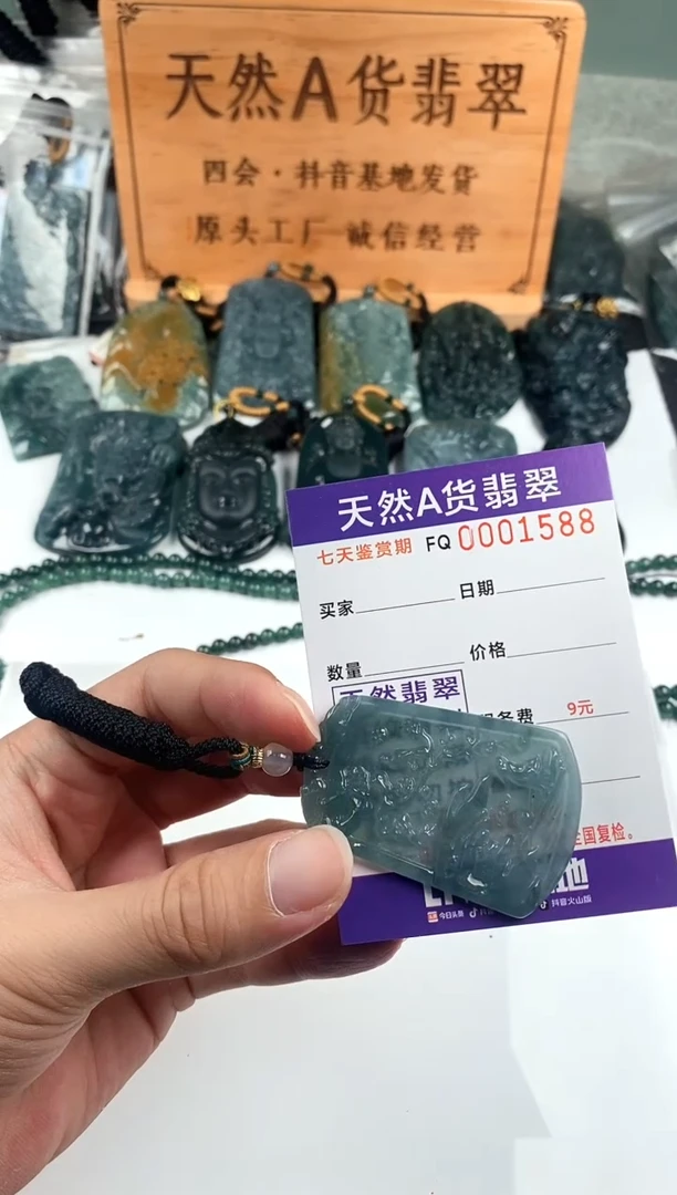 颈饰未镶嵌翡翠