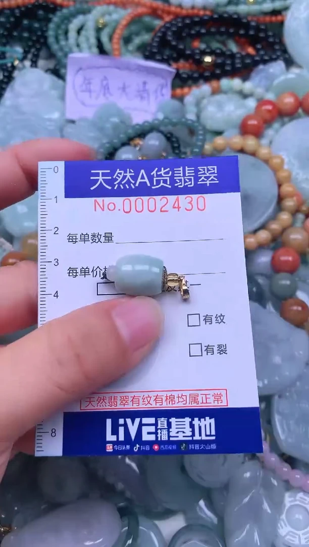 颈饰未镶嵌翡翠天然翡翠