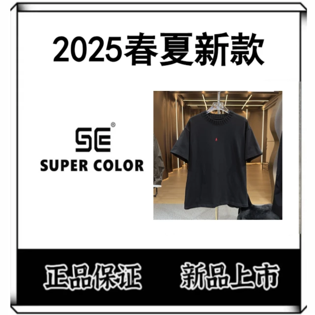 supercolor【顶奢战马】25ss//新款男女同款休闲圆领T恤 1
