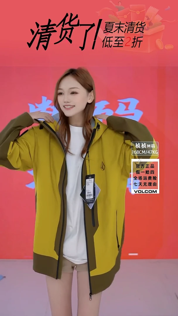 volcom 黑拉链拼黄 S码