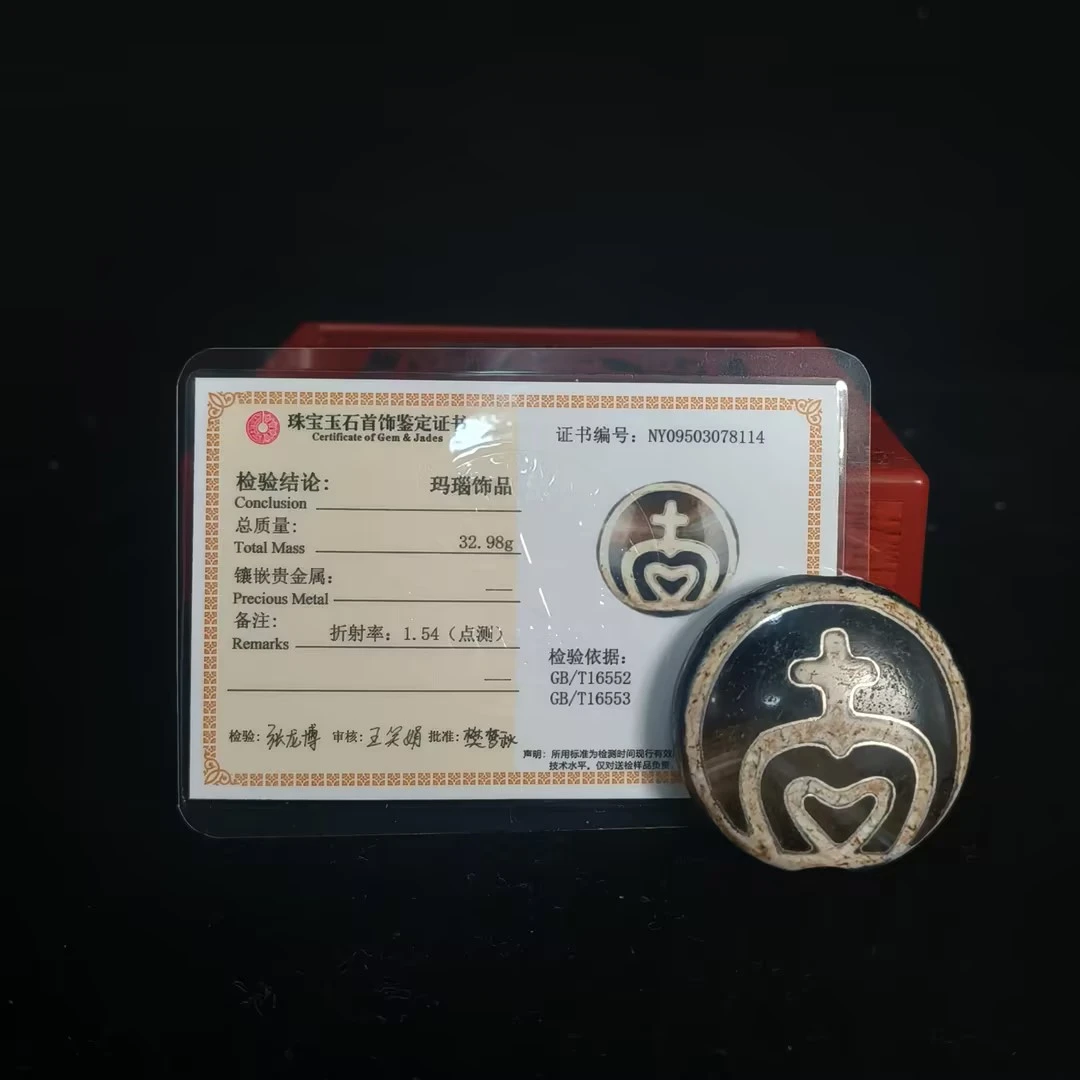 玛瑙饰品HLXMN-016（评级撕毁不退）