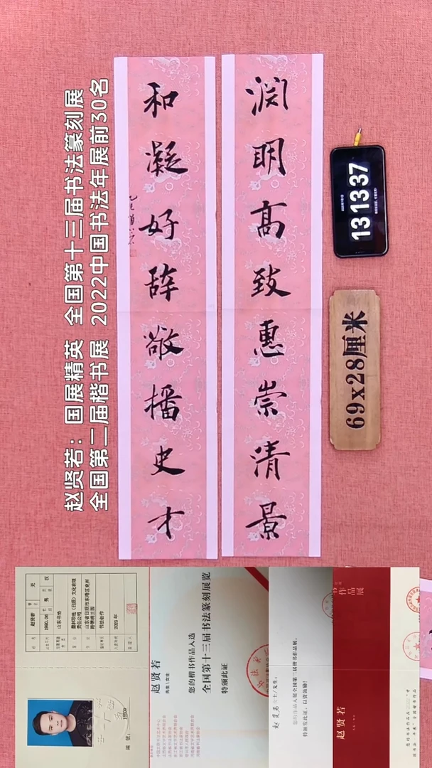 书法222    赵老师书法作品