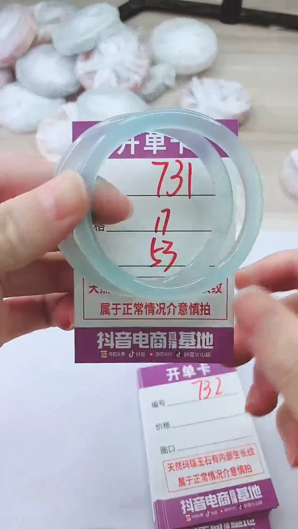 手镯玛瑙/玉髓未镶嵌731