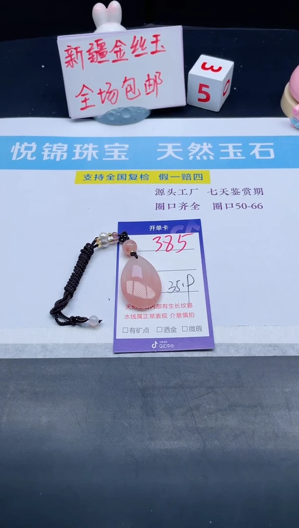 【闪购商品】石英质玉颈饰未镶嵌385