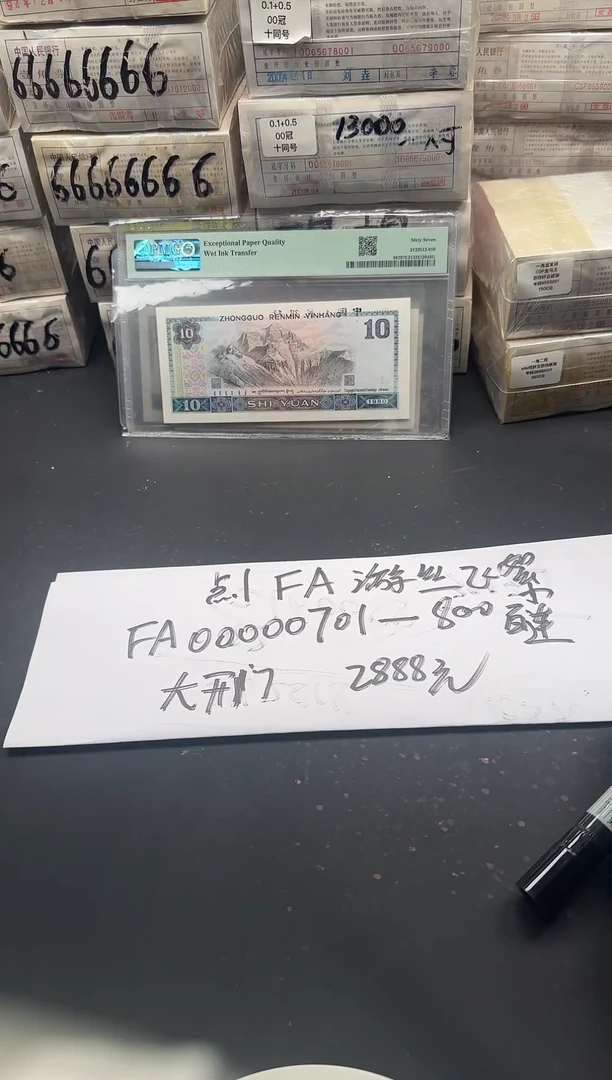 .1 刀货百连 FA00000701-801
