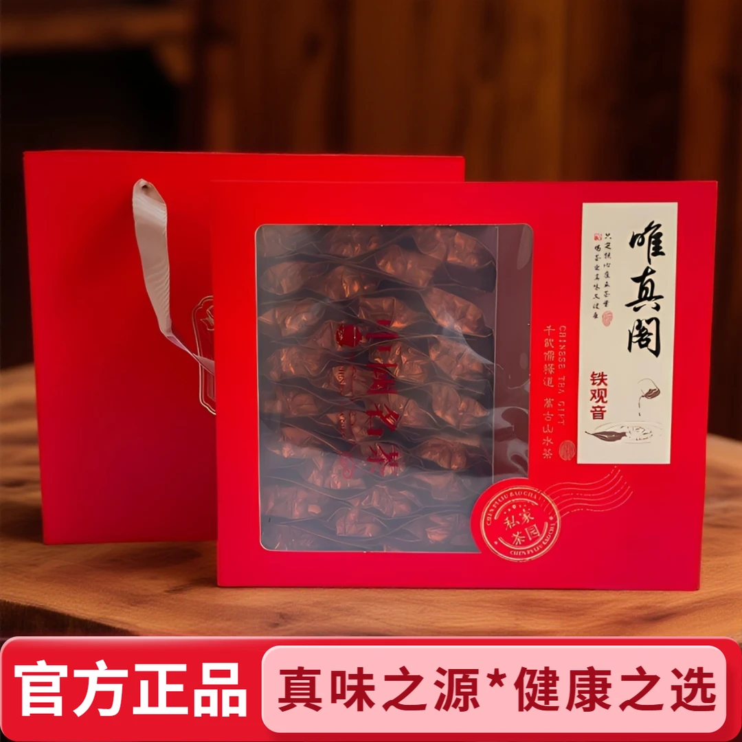 铁观音*碳培浓香型（核心产区-安溪*西平镇）