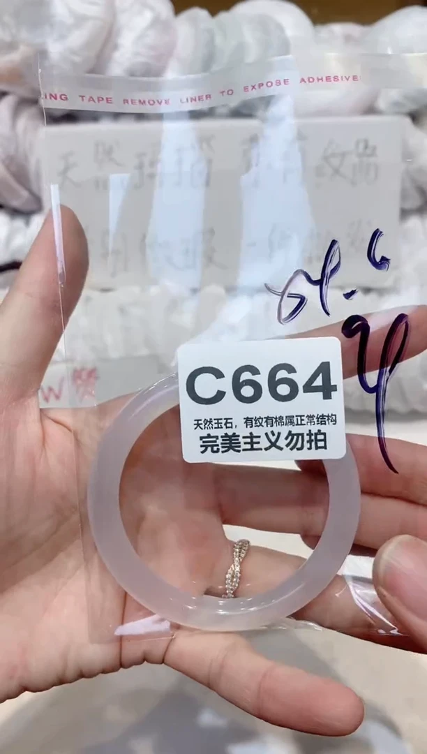 手镯玛瑙/玉髓未镶嵌54