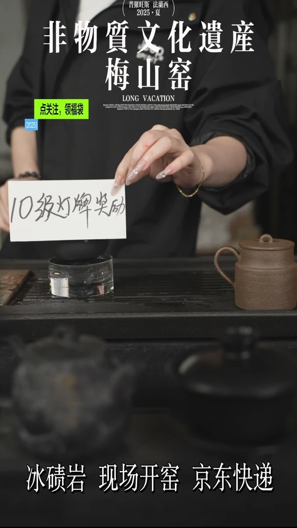 冰碛岩陶制手工壶 10级粉丝灯牌福利壶
